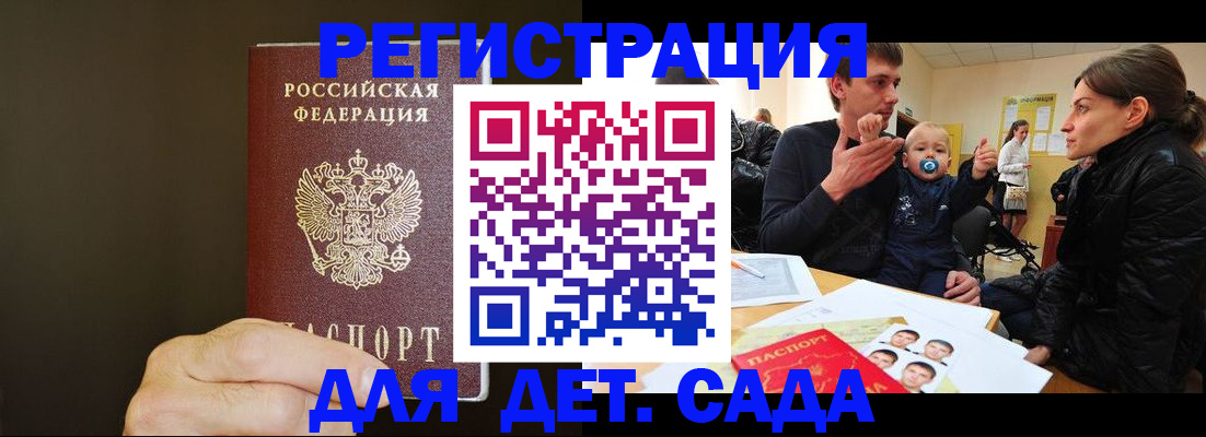 временная регистрация в Ужуре