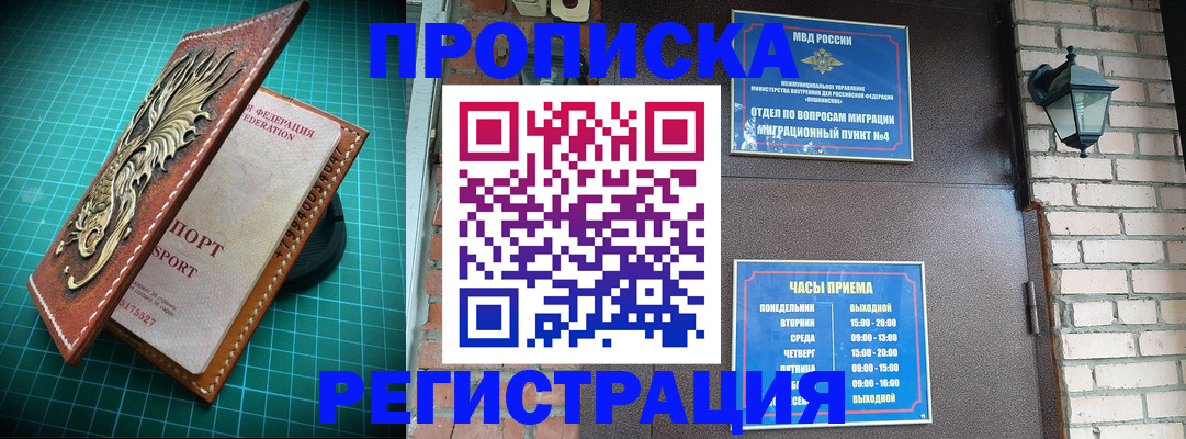 временная регистрация собственник в Ужуре